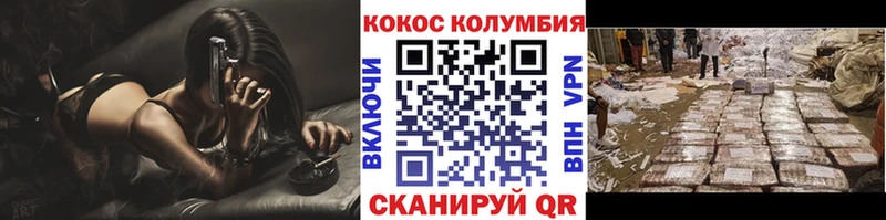 COCAIN Columbia  Саратов 