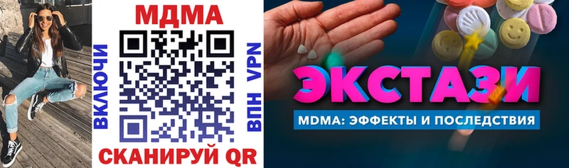 МДМА кристаллы как найти закладки Саратов