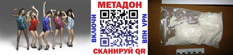 МЕТАДОН methadone  купить наркотики цена  Саратов 