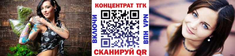 ТГК концентрат  закладка  Саратов 