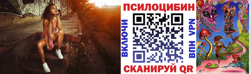 Галлюциногенные грибы Magic Shrooms  Саратов 